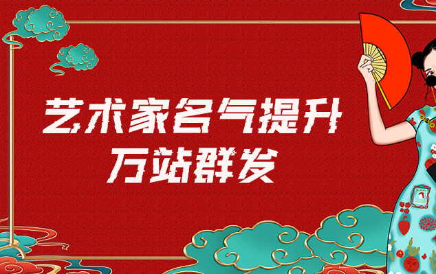 长乐-哪些网站为艺术家提供了最佳的销售和推广机会？